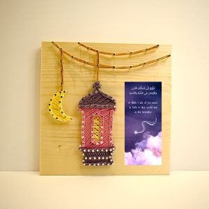 Ramadan Theme with Duʿāʾ | String Art Kit - Sticker 3